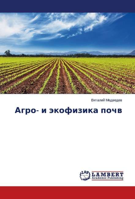 Cover for Medvedev · Agro- i jekofizika pochv (Book)