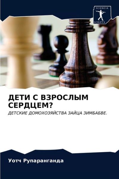Cover for ???? ???????????? · ???? ? ???????? ???????? (Paperback Book) (2021)