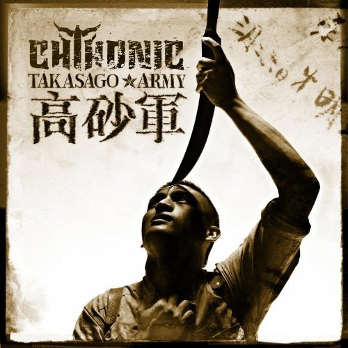 Cover for Chthonic · Takasago Army (CD) (2011)