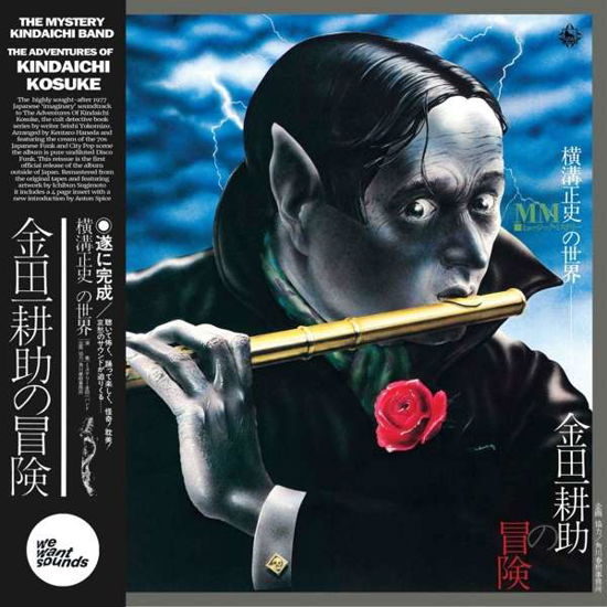 Cover for Mystery Kindaichi Band · The Adventures Of Kindaichi Kosuke (LP) (2023)