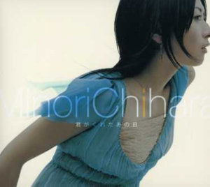 Cover for Minori Chihara · Kimi Ga Kureta Ano Hi (Mini LP Sleeve) (CD) [Japan Import edition] (2007)