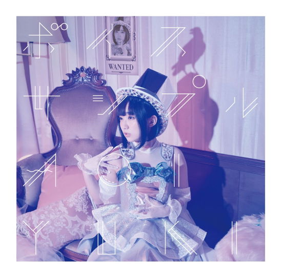 Cover for Yuki Aoi · Voice Sample (CD) [Japan Import edition] (2019)