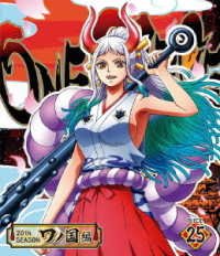 Cover for Oda Eiichiro · One Piece 20th Season Wanokuni Hen Piece.25 (MBD) [Japan Import edition] (2022)