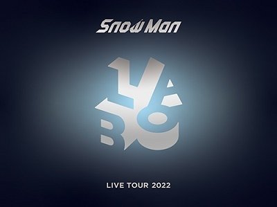 Cover for Snow Man · Live Tour 2022 Labo. (DVD) [Japan Import edition] (2023)