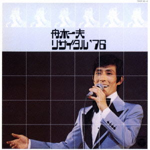 Cover for Funaki Kazuo · Funaki Kazuo Recital `76 (CD) [Japan Import edition] (2014)