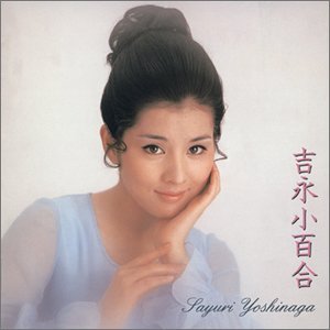 Cover for Sayuri Yoshinaga · Best (CD) [Japan Import edition] (2008)