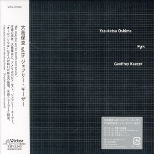 Cover for Yasukatsu Ooshima · Ooshima Yasukatsu with Geffrey K * (CD) [Japan Import edition] (2007)