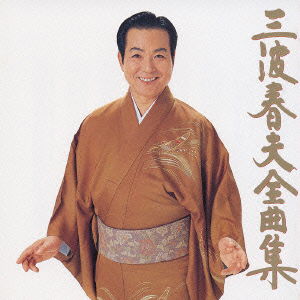 Minami Haruo Zenkyokushu - Haruo Minami - Muzyka - TEICHIKU ENTERTAINMENT INC. - 4988004090790 - 22 października 2003