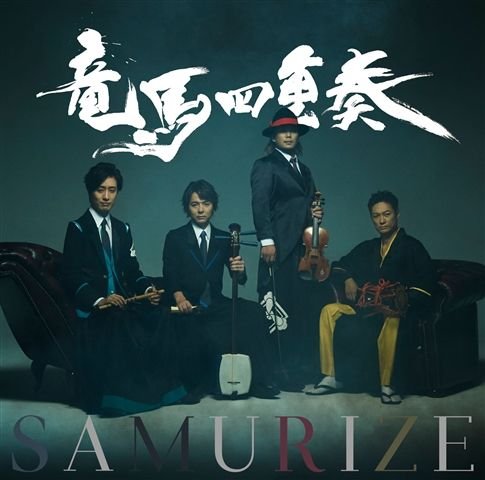 Cover for Ryoma Quartet · Samurize (CD) [Japan Import edition] (2017)