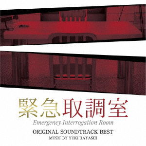 Cover for Hayashi Yuki · TV Asahi Kei Mokuyou Drama Emergency Interrogation Room Original Soundtrack Best (CD) [Japan Import edition] (2019)