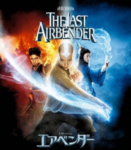 Cover for Noah Ringer · The Last Airbender (MBD) [Japan Import edition] (2013)