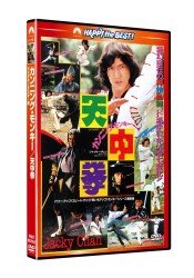 Cover for Jackie Chan · Half a Loaf of Kung Fu (MDVD) [Japan Import edition] (2012)