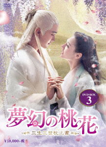 Cover for Dilraba · Eternal Love of Dream (MDVD) [Japan Import edition] (2021)