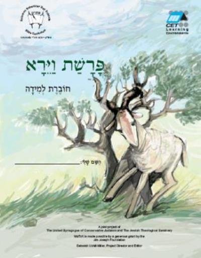 Cover for Cet-le Team · Vayera (Hebrew): Student Version (Paperback Book) [Student edition] (2006)