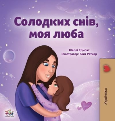 Cover for Shelley Admont · Sweet Dreams, My Love (Ukrainian Children's Book) (Hardcover Book) (2021)
