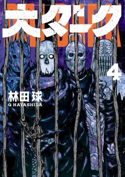 Cover for Q Hayashida · Dai Dark Vol. 4 - Dai Dark (Paperback Bog) (2022)
