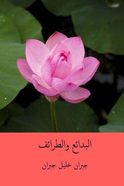 Cover for Kahlil Gibran · Al-Bada'i' Waal-Tara'if (Pocketbok) [Arabic edition] (2018)