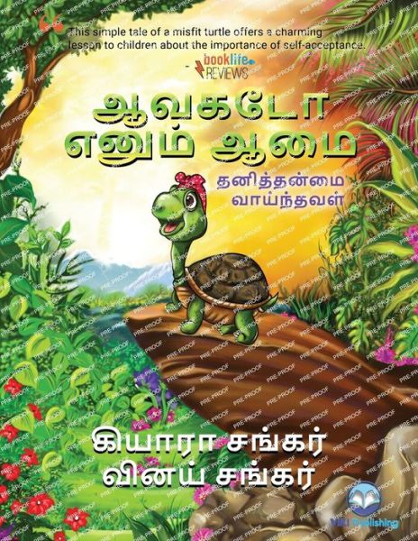 &#2950; &#2997; &#2965; &#2975; &#3019; &#2958; &#2985; &#3009; &#2990; &#3021; &#2950; &#2990; &#3016; - Kiara Shankar - Books - VIKI Publishing - 9781950263790 - August 10, 2022