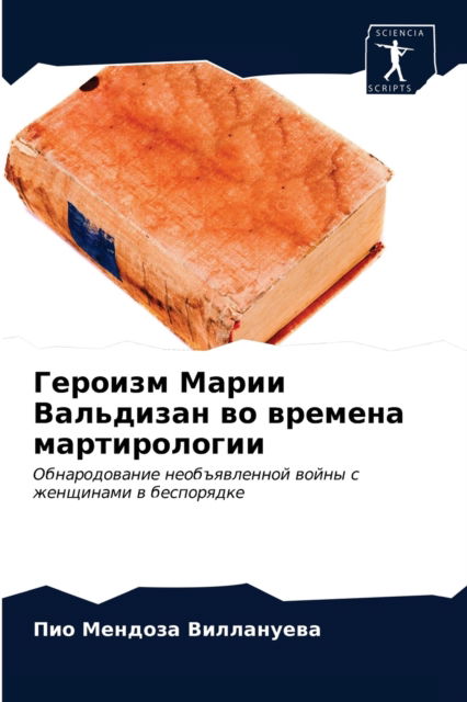 Cover for ? ??????? ?????????? · ??????? ????? ????????? ?? ??????? ?????&amp;#1088 (Paperback Book) (2021)