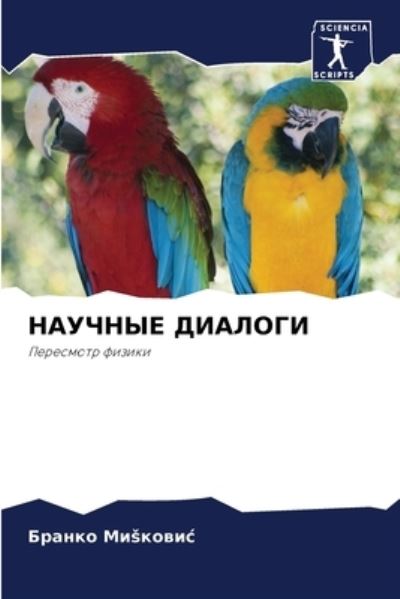 Cover for ?????? ??s????c · ??????? ??????? (Paperback Bog) (2021)