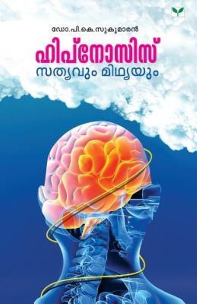 Cover for Dr Sukumaran · Hypnosis Sathyavum Midhyayum (Paperback Book) (2013)
