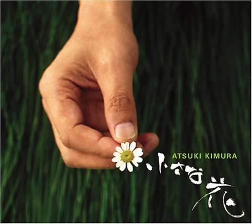 Cover for Atsuki Kimura · Chiisanahana (CD) [Japan Import edition] (2006)