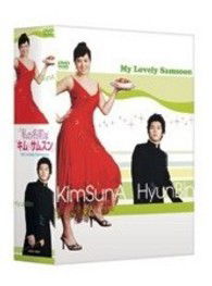 Cover for Kim Suna · My Lovely Samsoon (MDVD) [Japan Import edition] (2007)