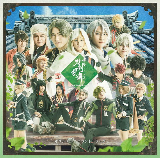 Butai[touken Ranbu]jiden Hibi No Ha Yo Chiruramu Original Soundtrack - (Original Soundtrack) - Music - MARVELOUS INCORPORATED - 4535506012791 - January 8, 2020