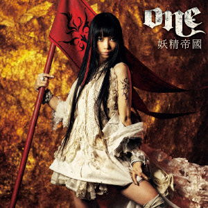 Cover for Yosei Teikoku · One / Gekka Kou (CD) [Japan Import edition] (2009)