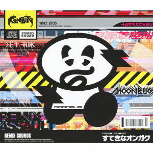 Cover for Moonbug · Remix Assault (CD) [Japan Import edition] (2013)