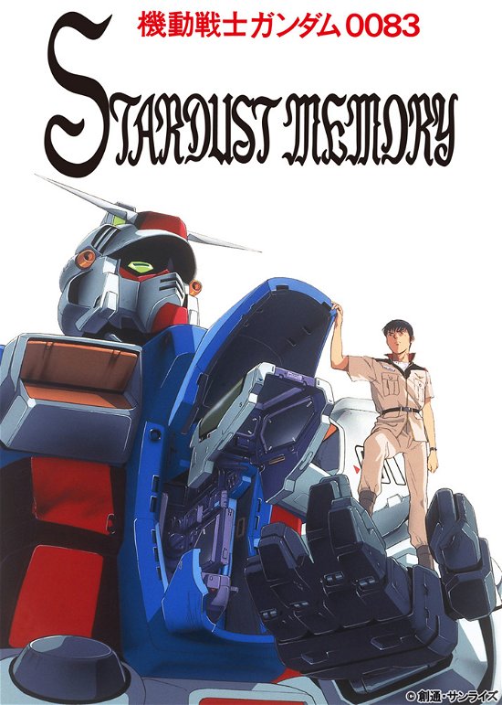 Cover for Yatate Hajime · Mobile Suit Gundam 0083 Stardust Memory (MBD) [Japan Import edition] (2020)