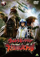 Cover for Tsuburaya Kazuo · Ultra Galaxy Dai Kaiju Battle 3 (MDVD) [Japan Import edition] (2008)