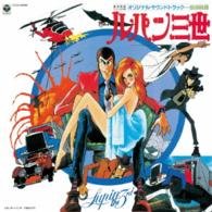 Cover for Yuji Ohno · Lupin the 3rd Lupin vs Fukusei Ningen Mamo Bgm Shuu (CD) [Japan Import edition] (2015)