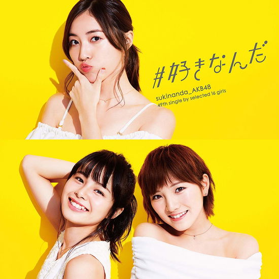 Cover for Akb48 · #sukinanda (CD) [Japan Import edition] (2017)