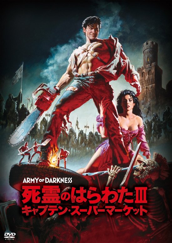 Army of Darkness - Bruce Campbell - Film - KI - 4988003863791 - 20. august 2005