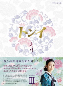 Cover for Han Hyo-Joo · Untitled (DVD) (2021)