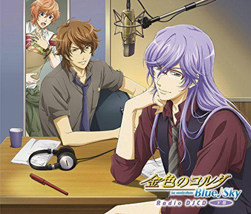 Cover for Radio CD · La Corda D'oro Blue Sky Radio Djcd Ge Kan (CD) [Japan Import edition] (2014)