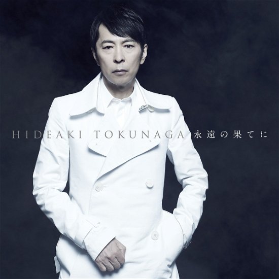 Cover for Tokunaga Hideaki · Eien No Hate Ni-self Cover Best- &lt;limited&gt; (CD) [Japan Import edition] (2018)