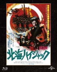 Cover for Roger Moore · Ffolkes (North Sea Hijack) &lt;limited&gt; (MBD) [Japan Import edition] (2020)