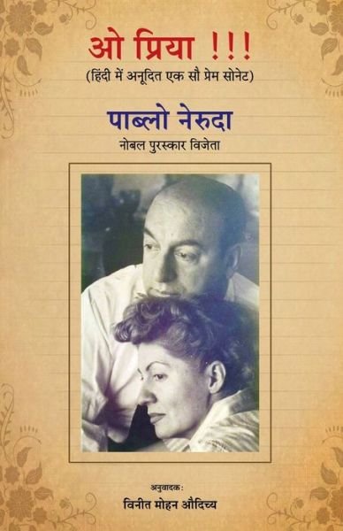 Cover for Pablo Neruda · O Priya (Paperback Bog) (2021)