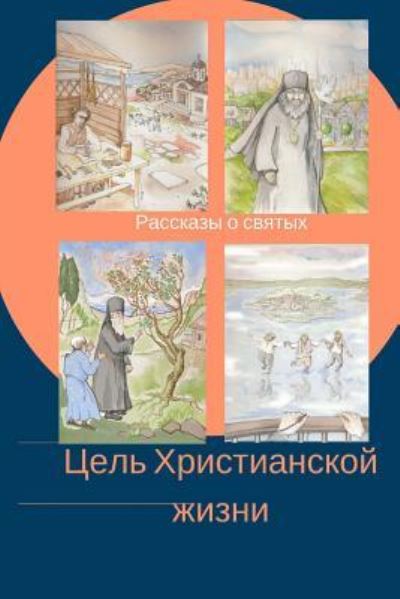 Cover for Svetlana S Deviatova · The Aim of the Christian Life (Taschenbuch) (2018)