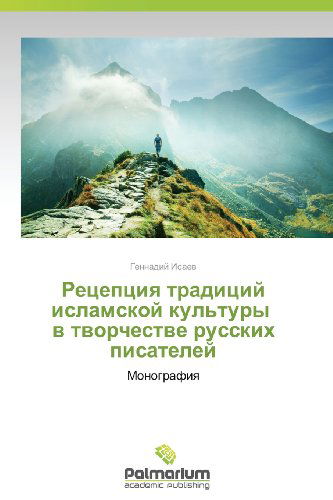 Cover for Gennadiy Isaev · Retseptsiya Traditsiy Islamskoy Kul'tury   V Tvorchestve Russkikh Pisateley: Monografiya (Pocketbok) [Russian edition] (2012)