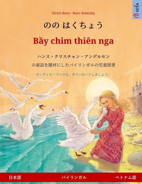 Cover for Ulrich Renz · ?? ????? - B?y chim thien nga (??? - ?????) (Paperback Book) (2023)