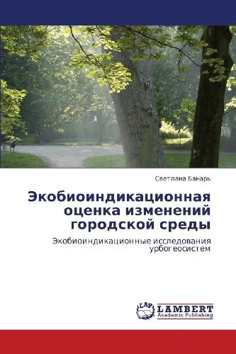 Cover for Banar' Svetlana · Ekobioindikatsionnaya Otsenka Izmeneniy Gorodskoy Sredy (Pocketbok) [Russian edition] (2012)