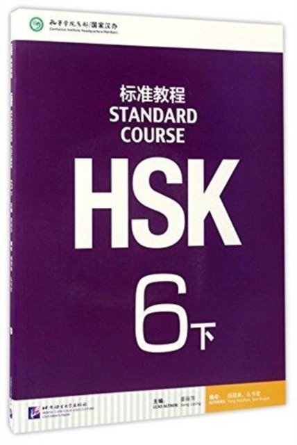 Cover for Jiang Liping · HSK Standard Course 6B - Textbook (Paperback Book) (2016)
