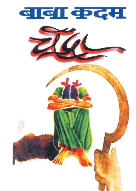 Cover for Baba Kadam · Chandra (Paperback Bog) (2008)