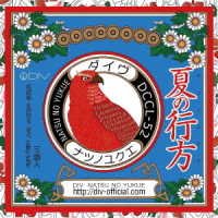 Natsu No Yukue - Div - Musik - SONY MUSIC SOLUTIONS INC. - 4538539005792 - 29. august 2012
