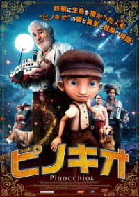 Cover for Mario Adorf · Pinocchio (MDVD) [Japan Import edition] (2002)