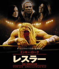 Cover for Mickey Rourke · The Wrestler (MBD) [Japan Import edition] (2013)