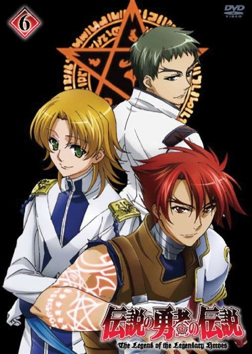 Cover for Kagami Takaya · The Legend of the Legendary Heroes 6 (MDVD) [Japan Import edition] (2011)